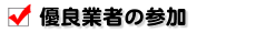 �D�ǂȎQ��SEO�΍�ƎҁI